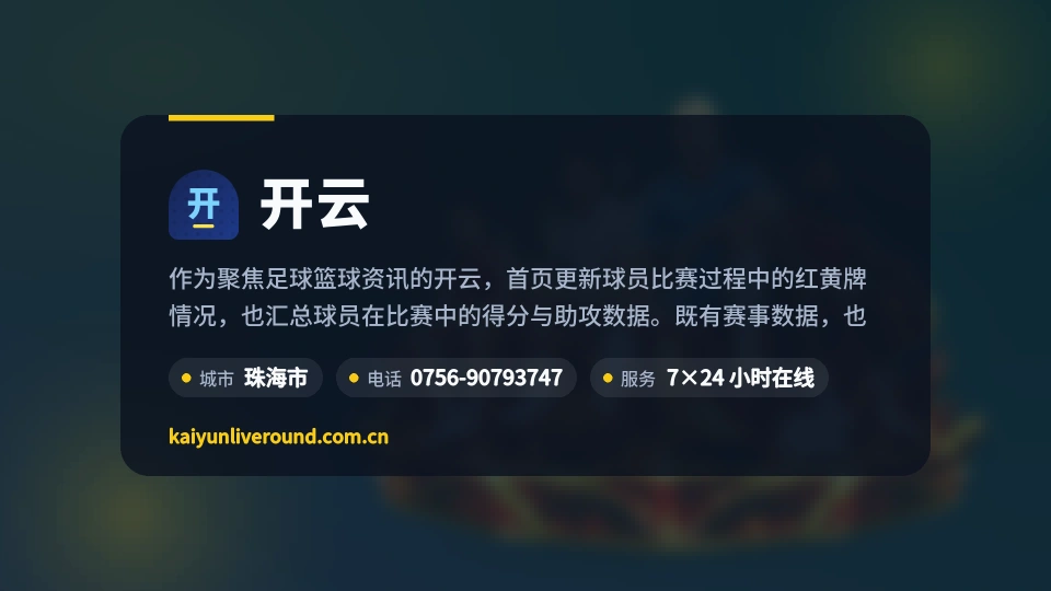 认识开云