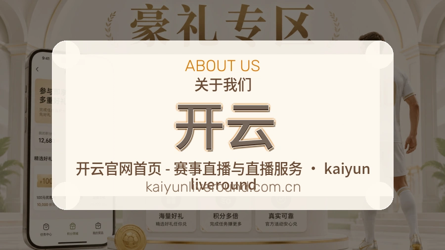 开云便捷看赛服务
