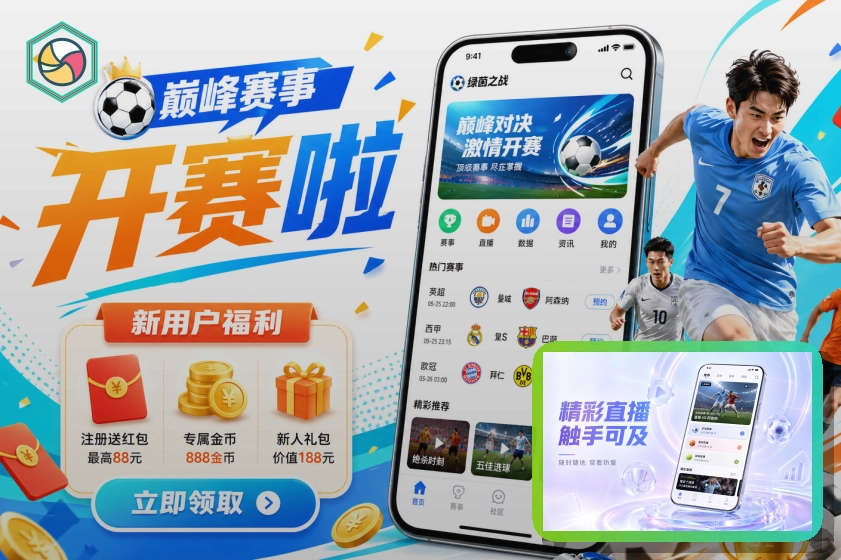 开云 直播内容联动服务